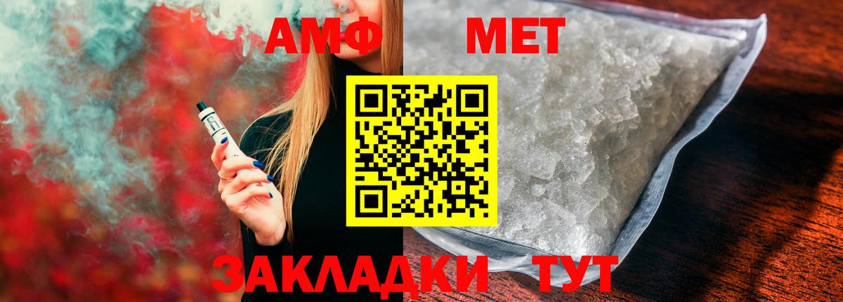 Мариинск  АМФ  Вход с VPN  Амфетамин 97% 