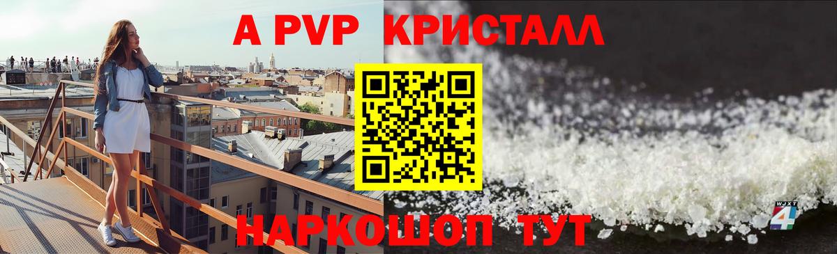 Мариинск  Alpha PVP крисы CK  Альфа ПВП VHQ  A PVP  Вход с VPN  A-PVP СК 