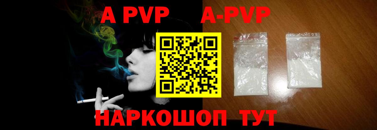 APVP мука Мариинск
