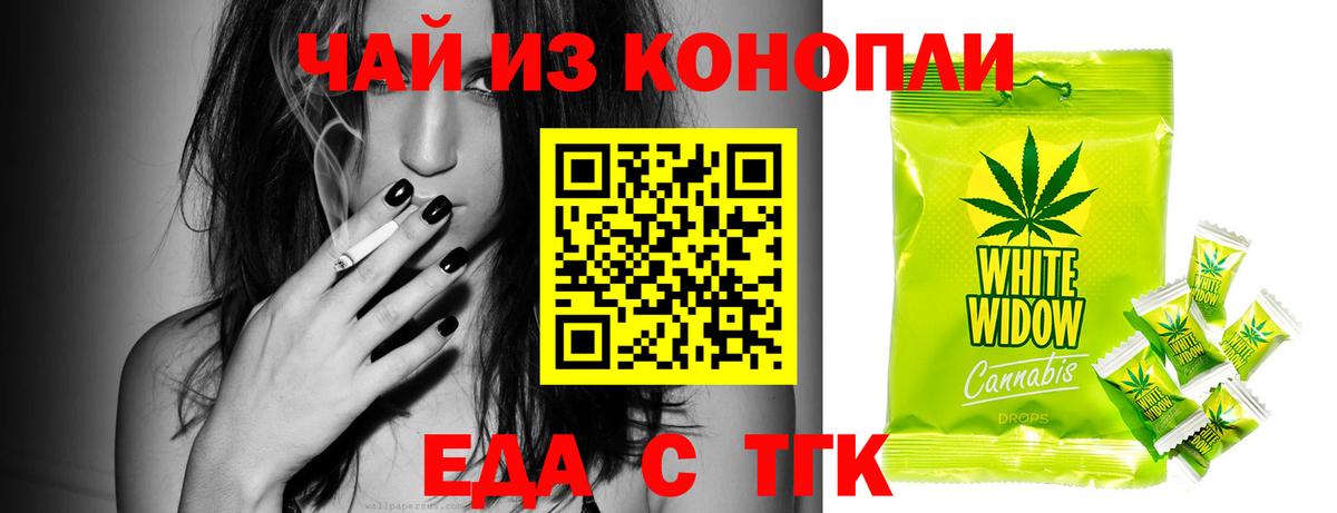Мариинск  Еда ТГК марихуана  Вход с VPN 