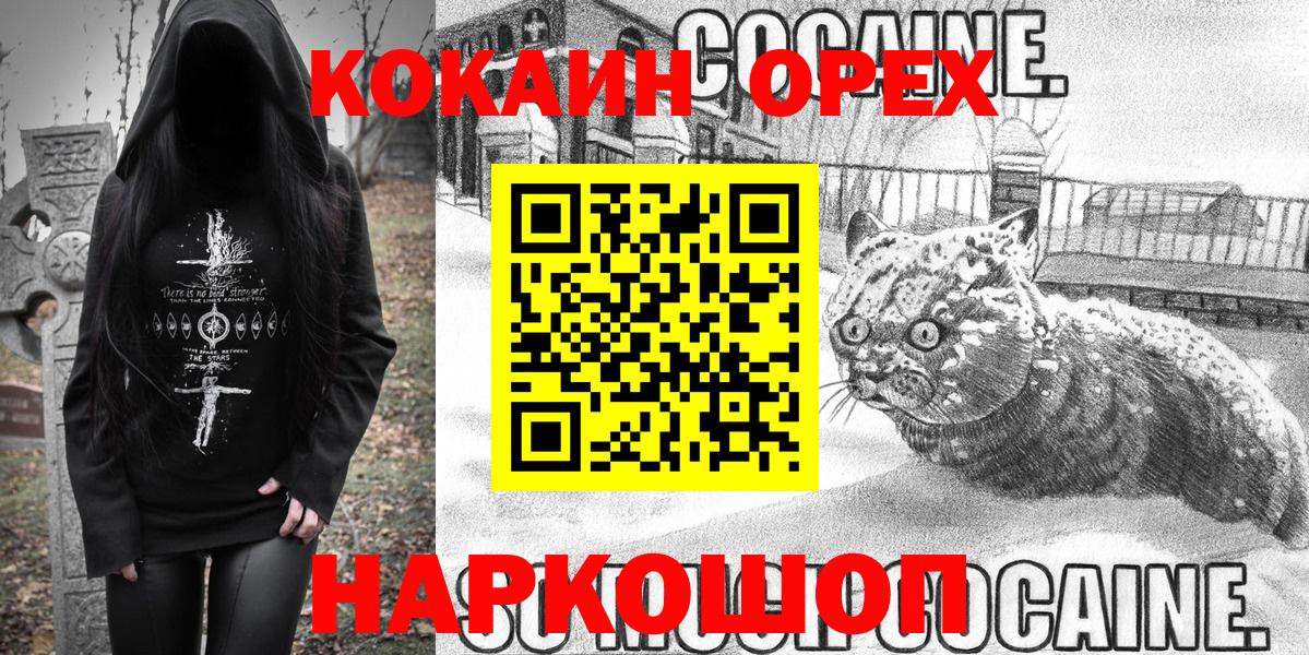 КОКАИН FishScale Мариинск