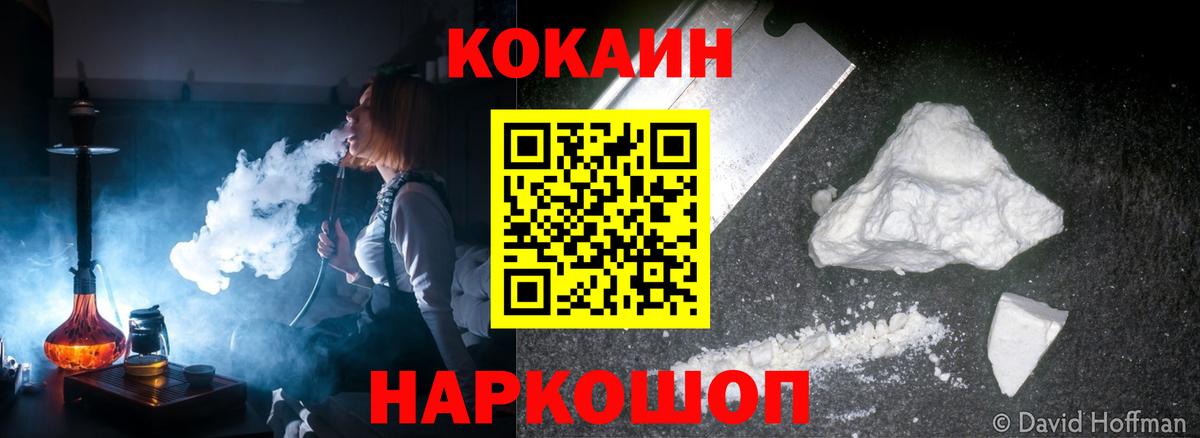 Мариинск  КОКАИН Перу  Вход с VPN  КОКАИН Боливия 