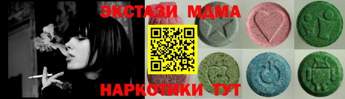 Мариинск  ЭКСТАЗИ DUBAI  Ecstasy  Вход с VPN  Экстази диски 