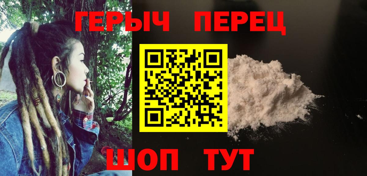 ГЕРОИН  Вход с VPN  Мариинск  Героин белый 