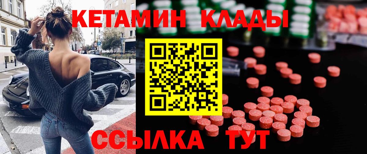 Мариинск  Кетамин ketamine  MEGA ONION  Вход с VPN 