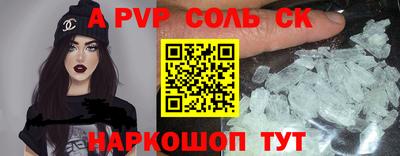 apvp Славянск-на-Кубани