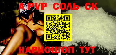 apvp Славянск-на-Кубани