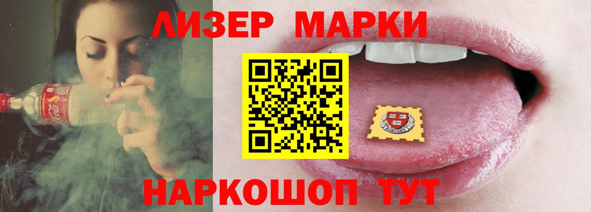 LSD-25 экстази ecstasy Мариинск