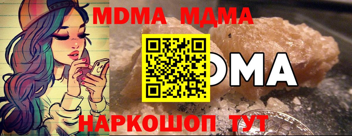 Мариинск  МДМА VHQ  MDMA  Вход с VPN 