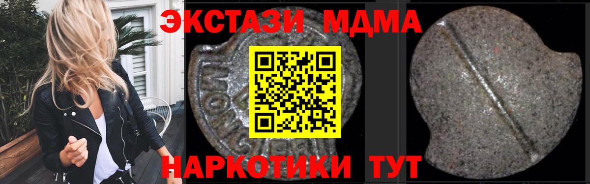 MDMA Molly Мариинск