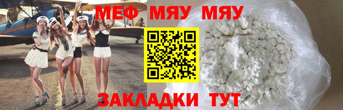 МЕФ кристаллы Мариинск