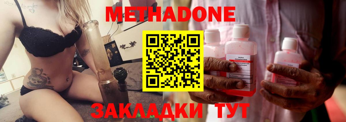 ТГК  ГАШИШ  Мариинск  КОКАИН  Меф кристаллы  Канабис  Вход с VPN 