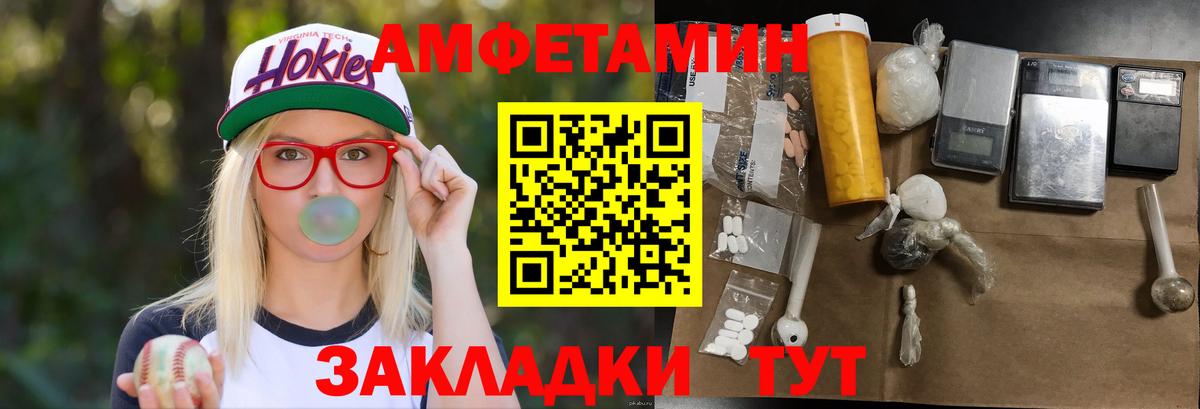 Мариинск  Первитин пудра  Первитин пудра  Вход с VPN 